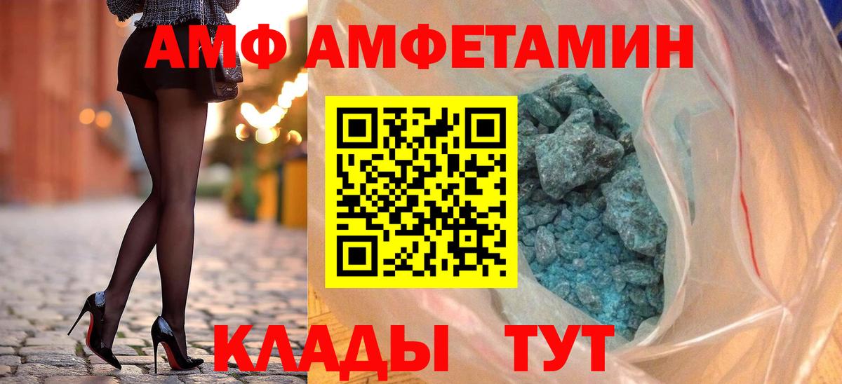 АМФ Розовый Минеральные Воды