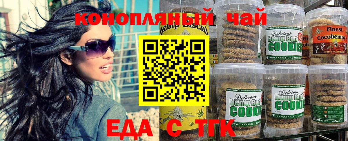 Минеральные Воды  Еда ТГК марихуана  Вход с VPN 