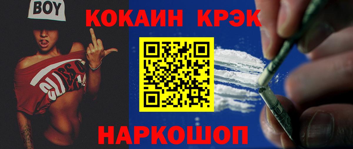 Кокаин VHQ Минеральные Воды