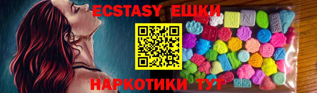 MEGA сайт  Вход с VPN  магазин продажи наркотиков  Ecstasy круглые  ЭКСТАЗИ TESLA  Минеральные Воды  Ecstasy 