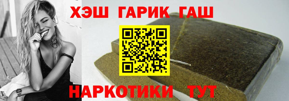 ГАШ убойный  ГАШ  Гашиш Ice-O-Lator  Минеральные Воды  Вход с VPN 