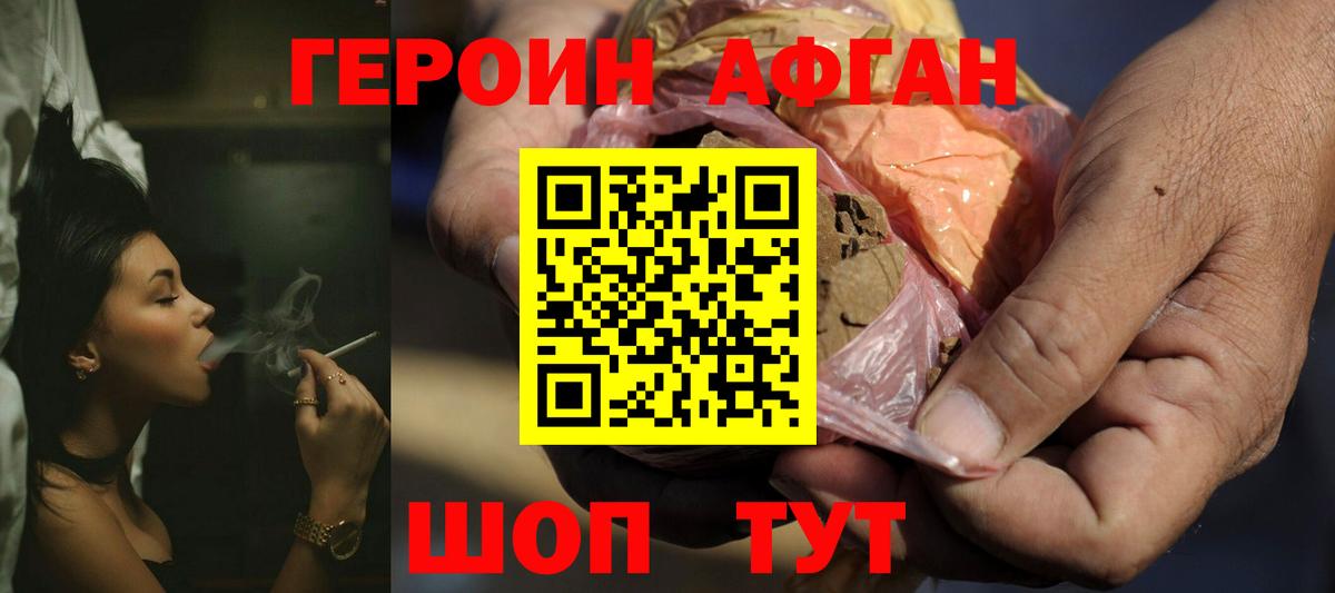 ГЕРОИН хмурый  Вход с VPN  Героин  Минеральные Воды 