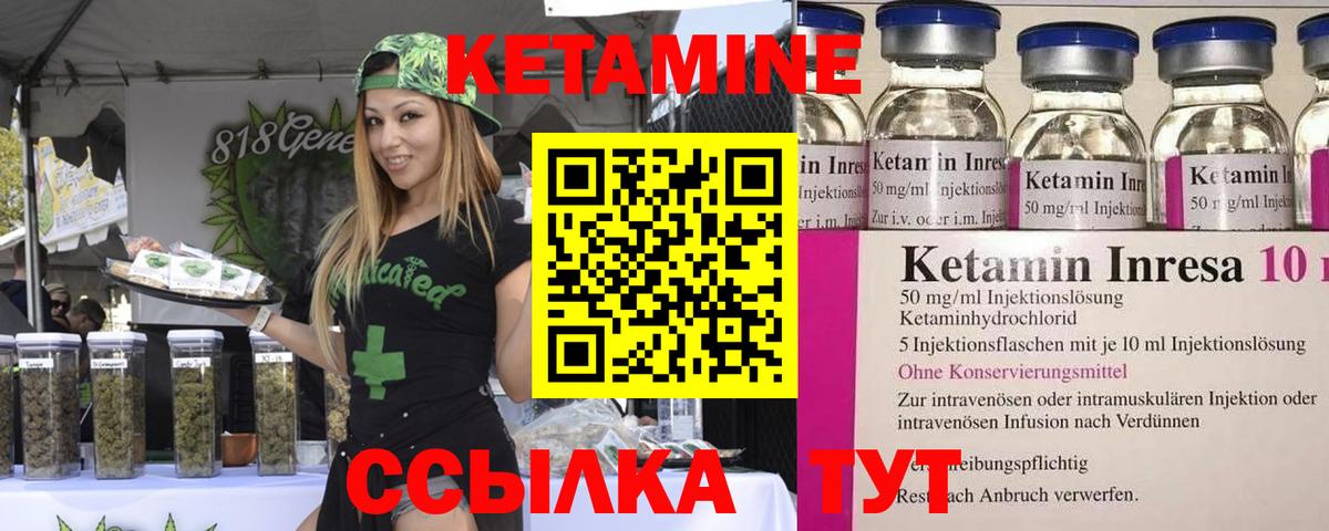 КЕТАМИН ketamine  Кетамин VHQ  Минеральные Воды  Вход с VPN 