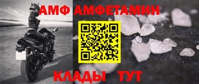 амфетамин Гусев