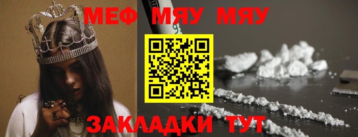 Мефедрон мука Минеральные Воды