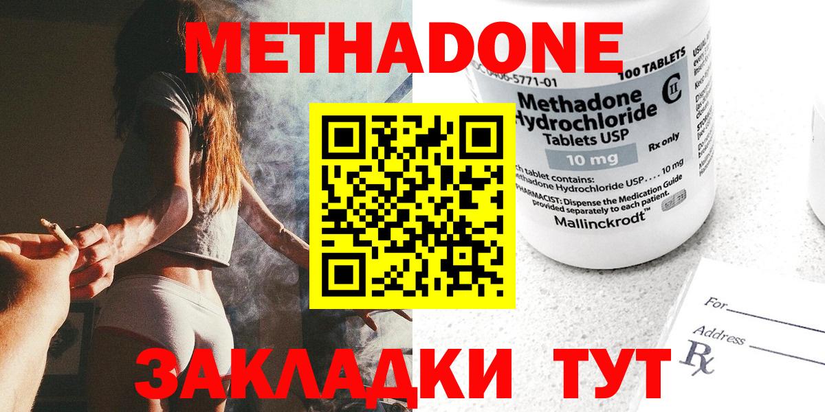 Минеральные Воды  МЕТАДОН мёд  Вход с VPN  KRAKEN как зайти  МЕТАДОН VHQ 
