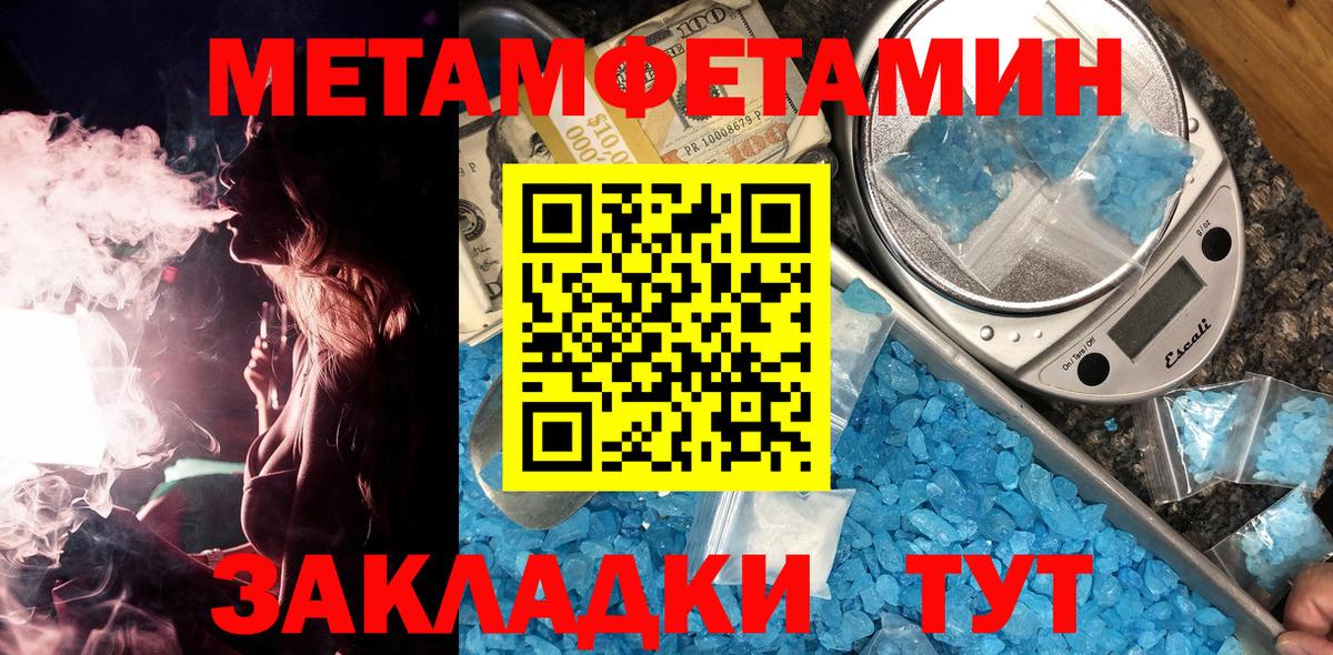 Минеральные Воды  Метамфетамин кристалл  Вход с VPN 