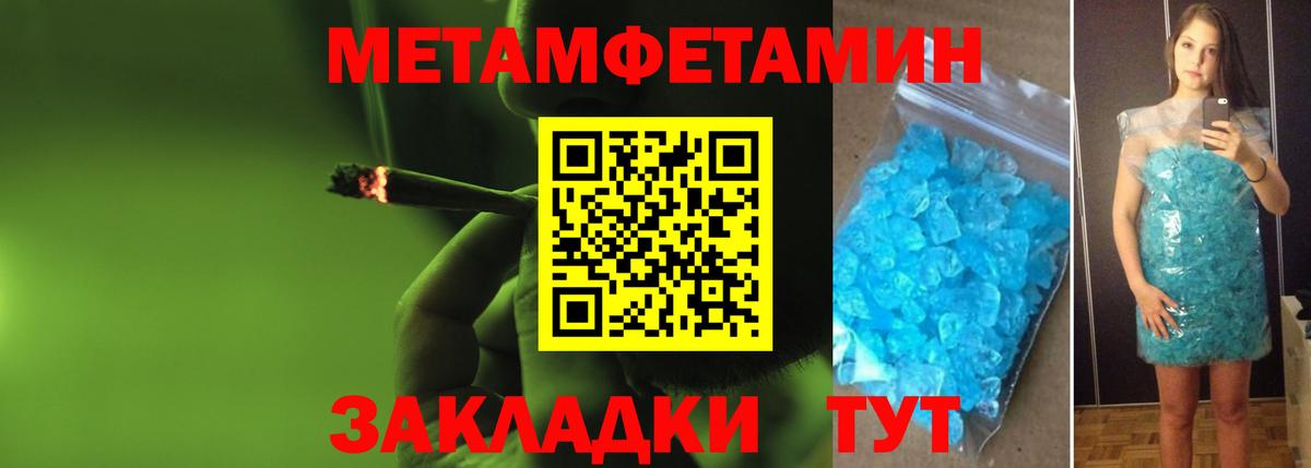 Метамфетамин витя Минеральные Воды
