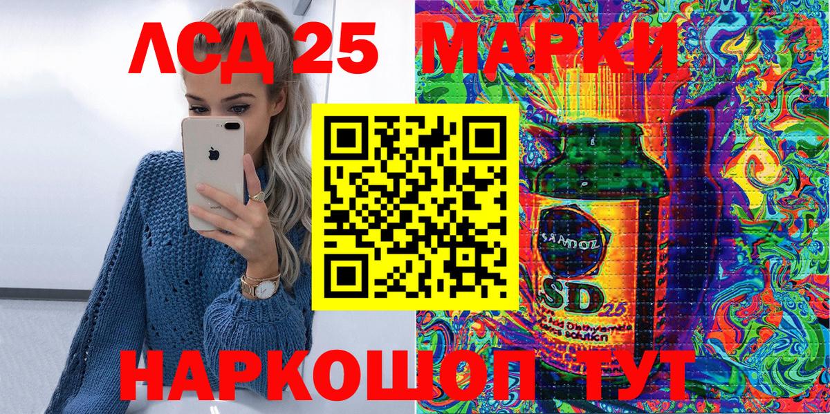 Марки 25I-NBOMe 1,8мг Минеральные Воды