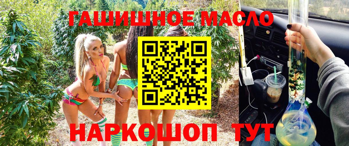 Дистиллят ТГК концентрат  Вход с VPN  Минеральные Воды 