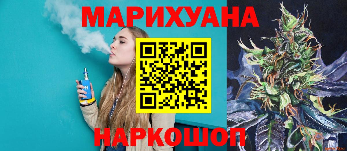 Марихуана гибрид Минеральные Воды